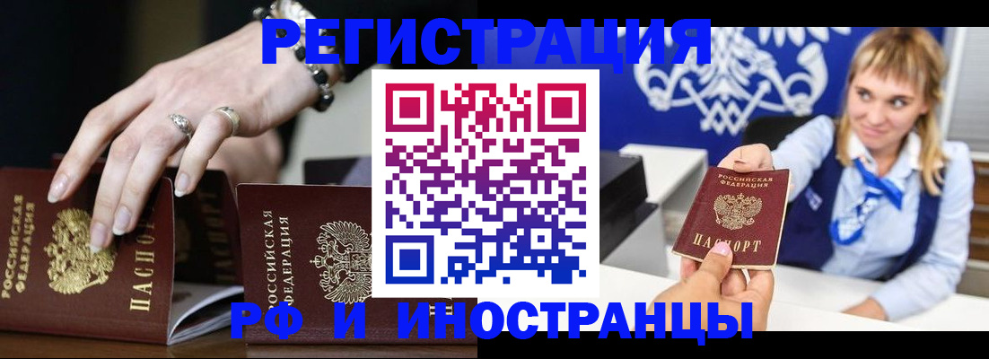 пропишу в квартире в Белогорске